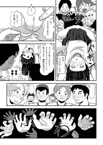 [Takapi] Sakura Kotaka no Roshutsubiyori 4 Fhentai - Page 19