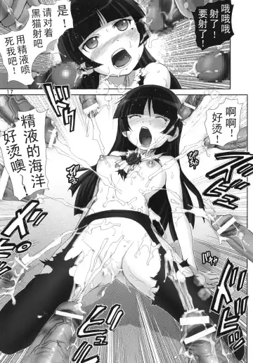[Haruki Genia] Oreimo Binetsu Tyuihou 2 Fhentai - Page 16