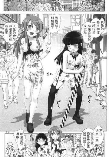 [Haruki Genia] Oreimo Binetsu Tyuihou 2 Fhentai - Page 32