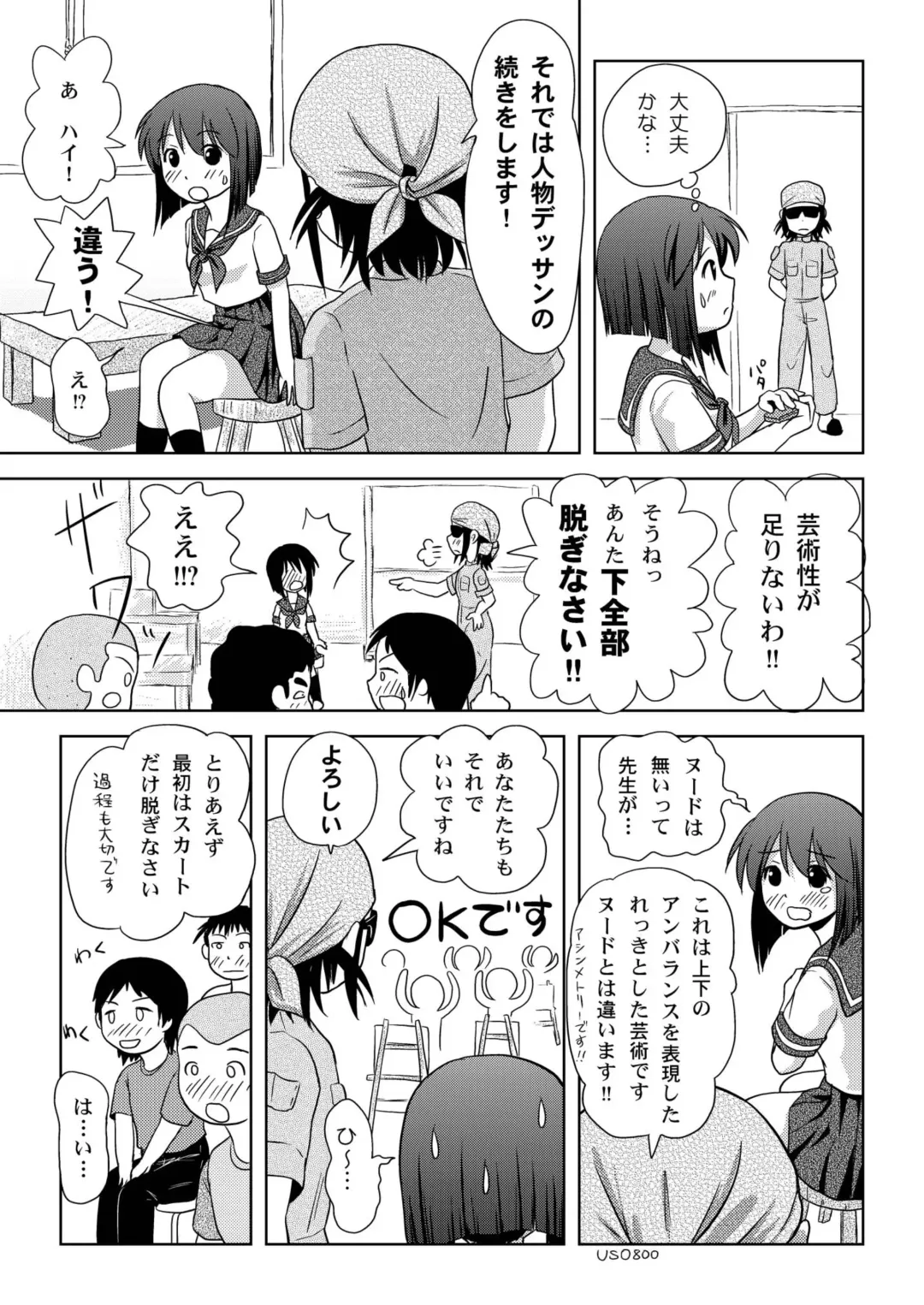 [Takapi] Sachina no Roshutsu Nikki Fhentai - Page 11