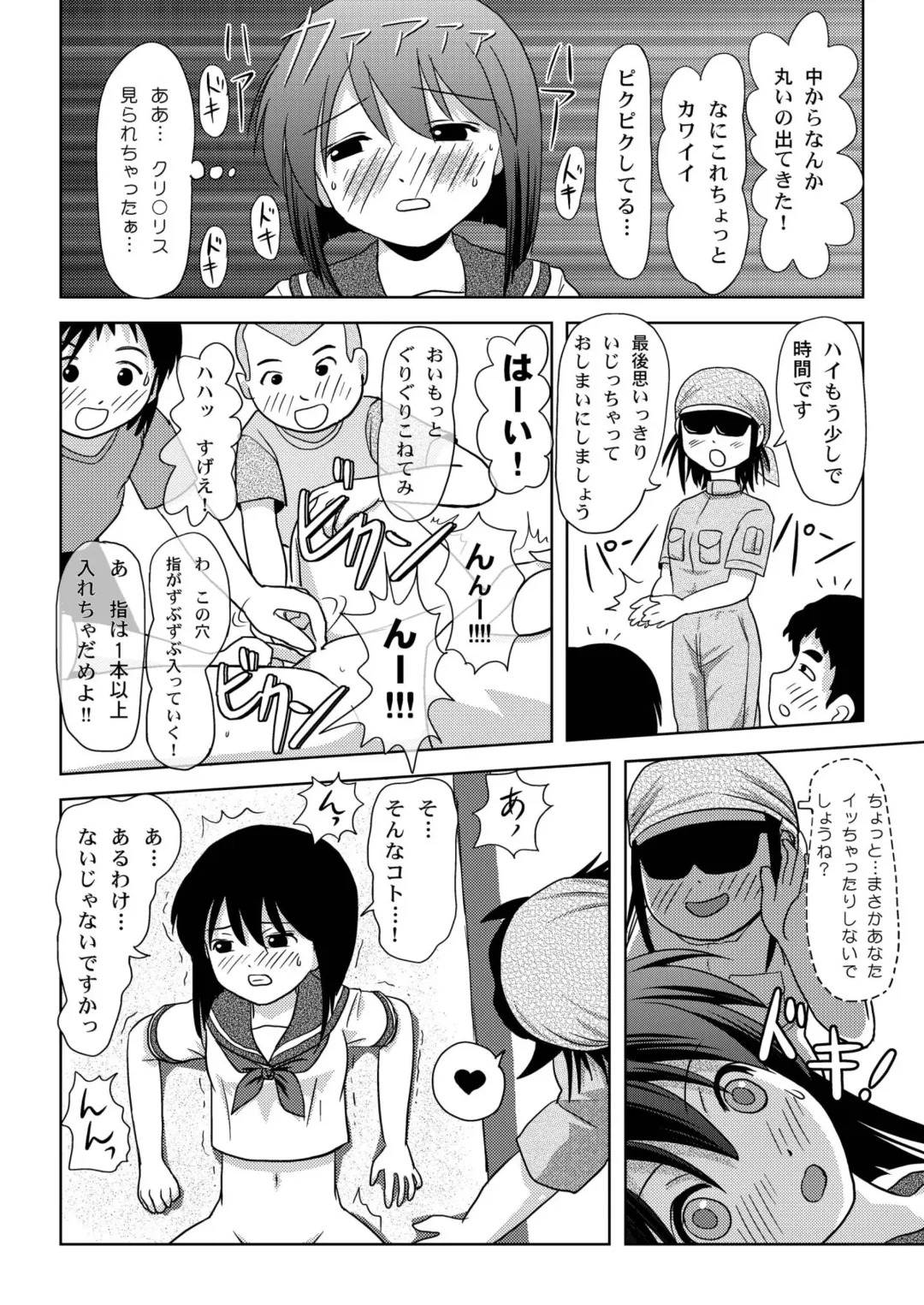 [Takapi] Sachina no Roshutsu Nikki Fhentai - Page 22