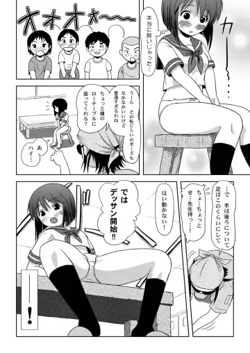 [Takapi] Sachina no Roshutsu Nikki Fhentai - Page 12
