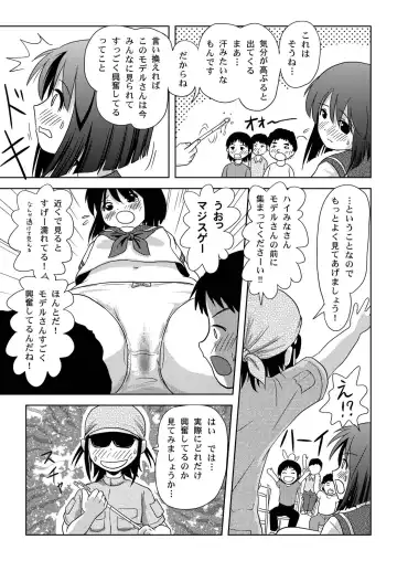 [Takapi] Sachina no Roshutsu Nikki Fhentai - Page 17