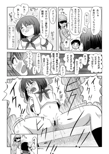 [Takapi] Sachina no Roshutsu Nikki Fhentai - Page 24