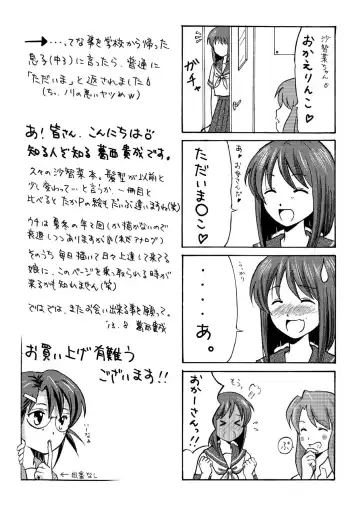 [Takapi] Sachina no Roshutsu Nikki Fhentai - Page 27