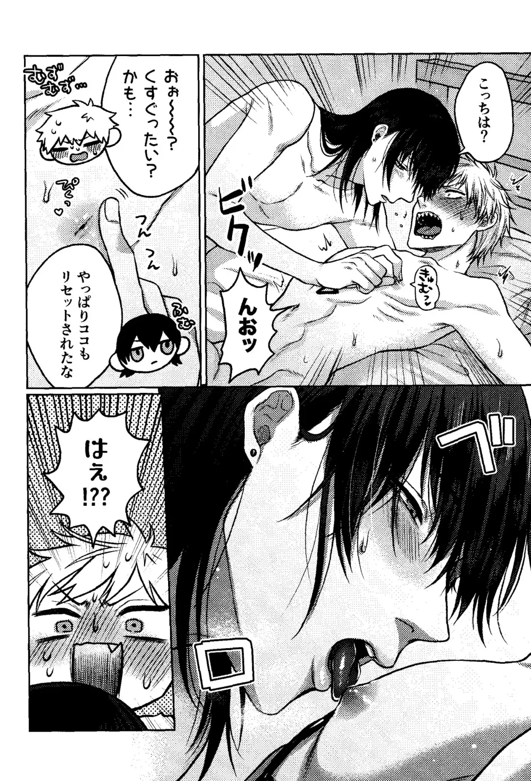 [Taka] Faasuto naito agein Fhentai - Page 15