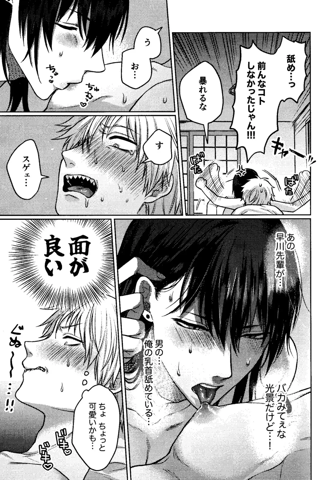 [Taka] Faasuto naito agein Fhentai - Page 16