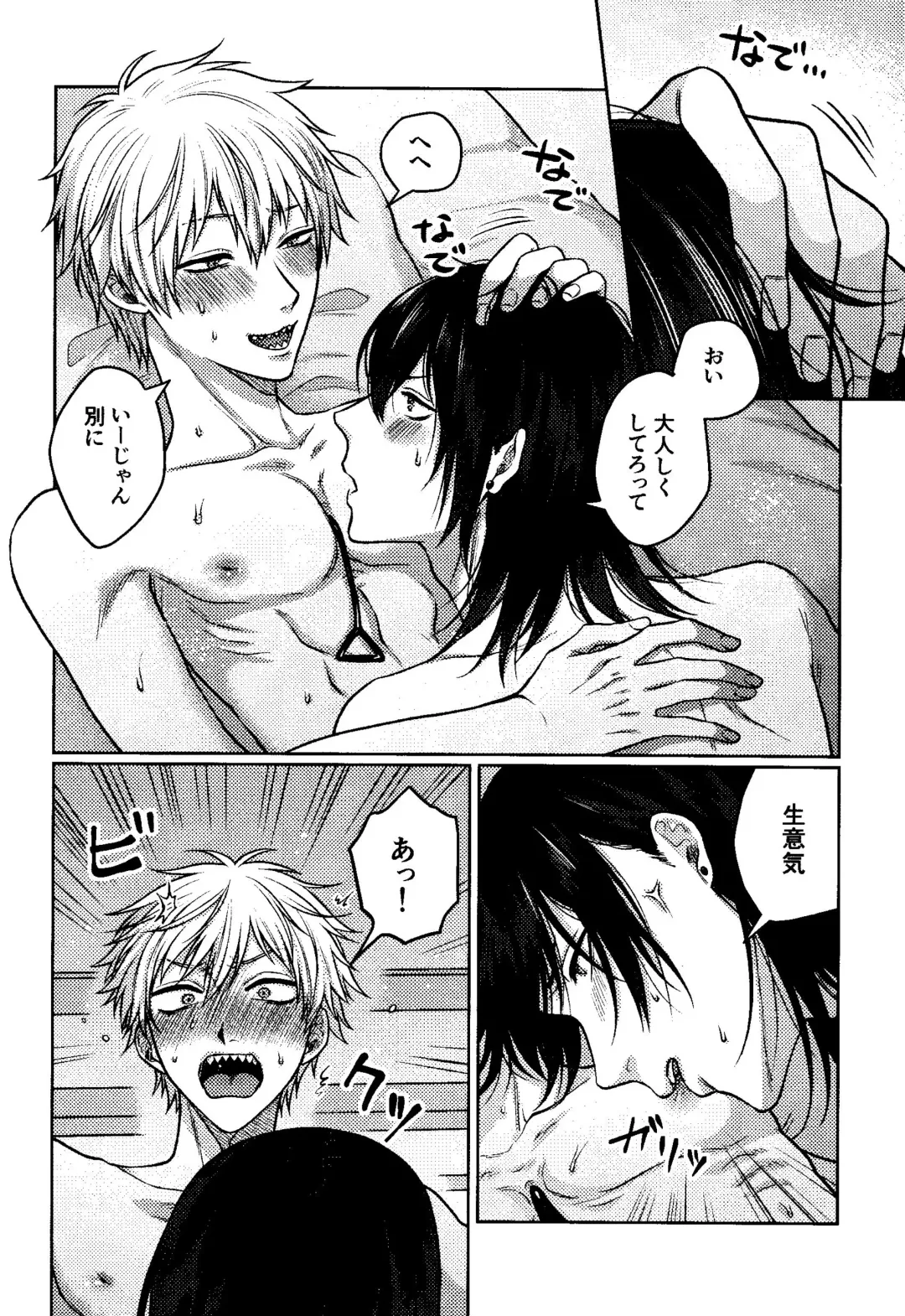 [Taka] Faasuto naito agein Fhentai - Page 17