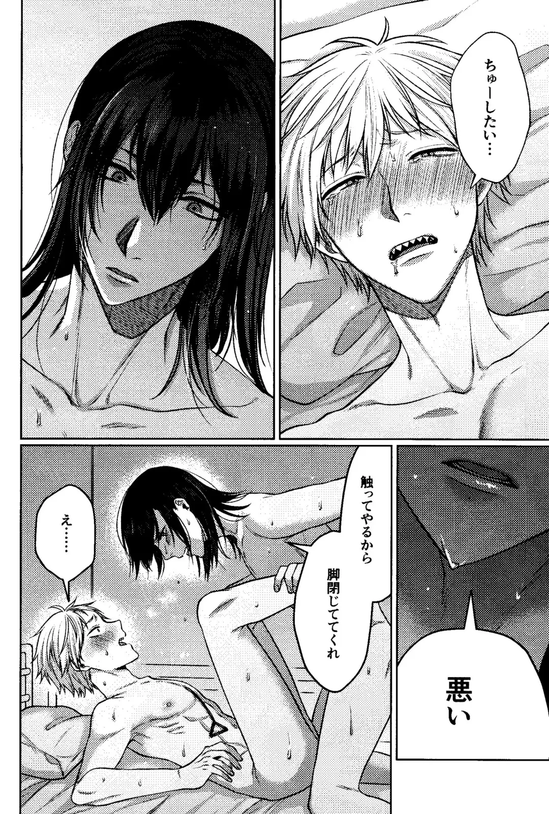 [Taka] Faasuto naito agein Fhentai - Page 21