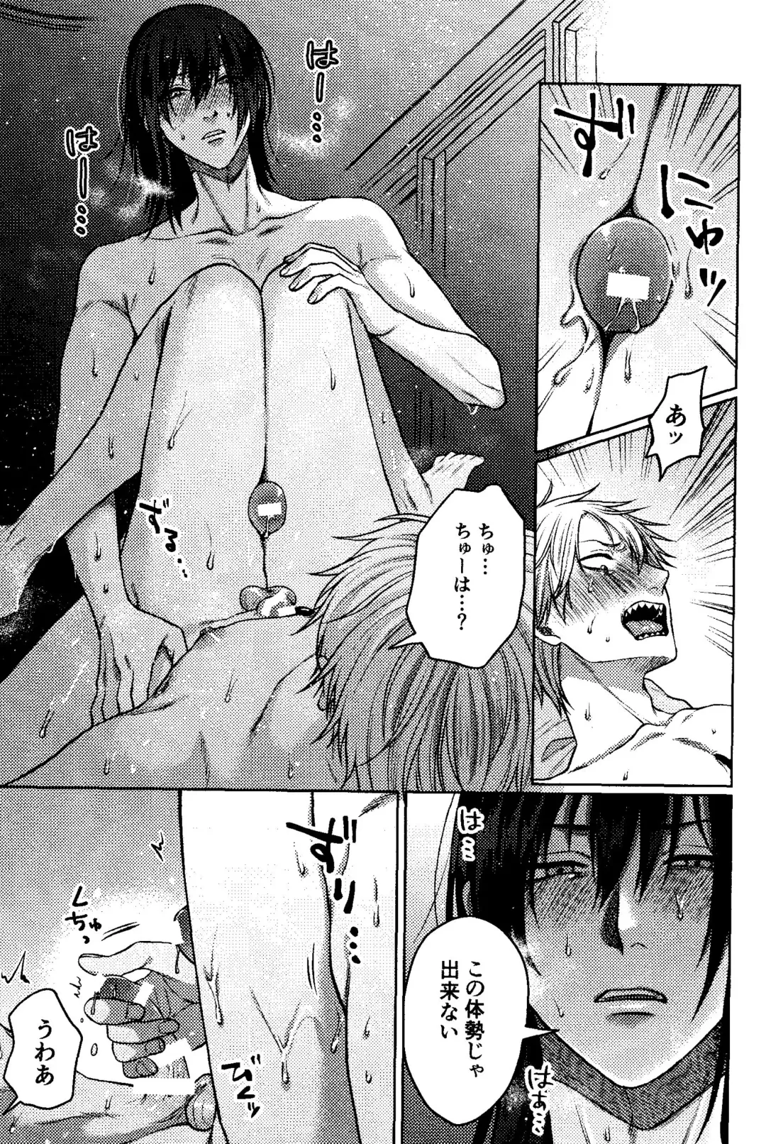 [Taka] Faasuto naito agein Fhentai - Page 22