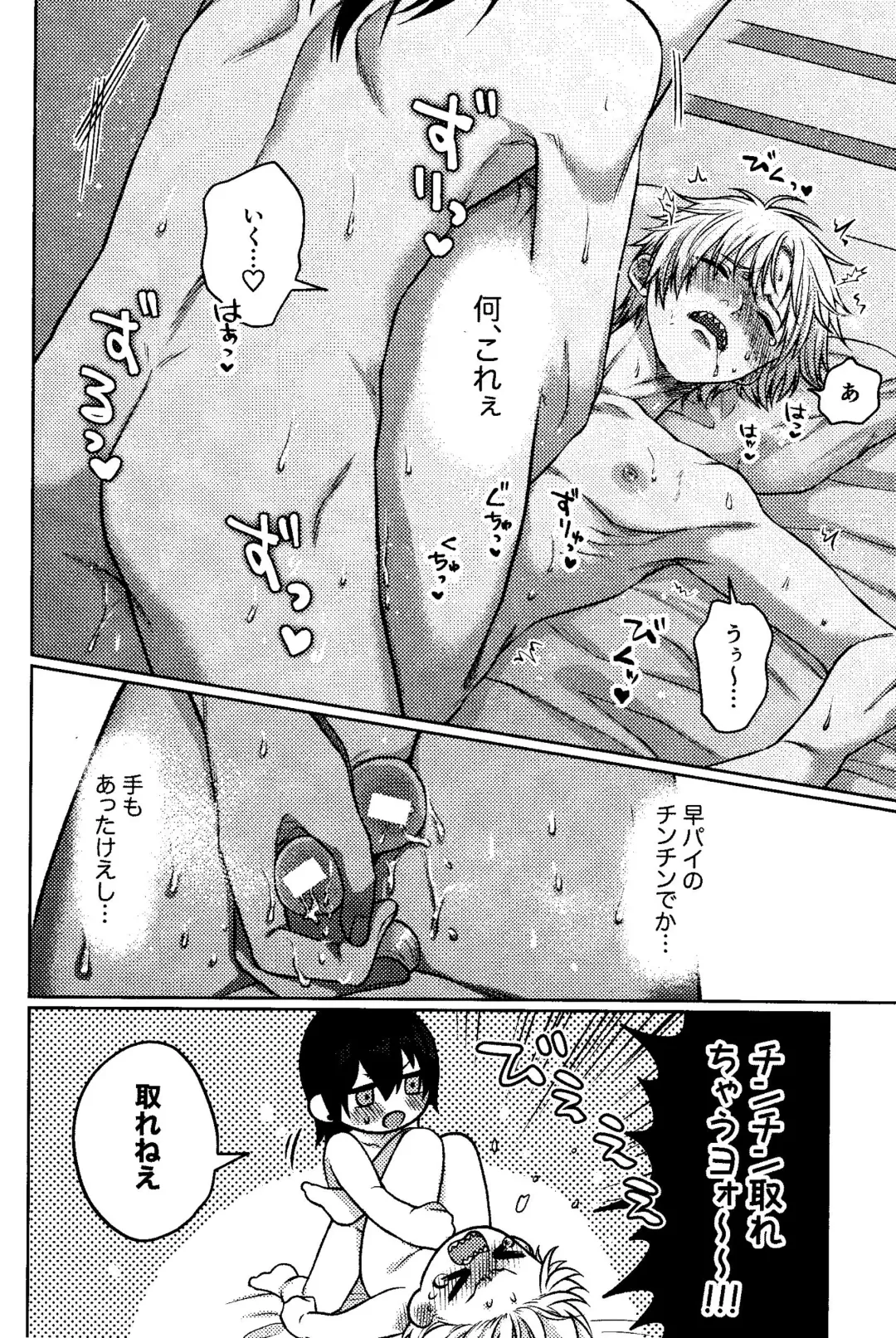 [Taka] Faasuto naito agein Fhentai - Page 23