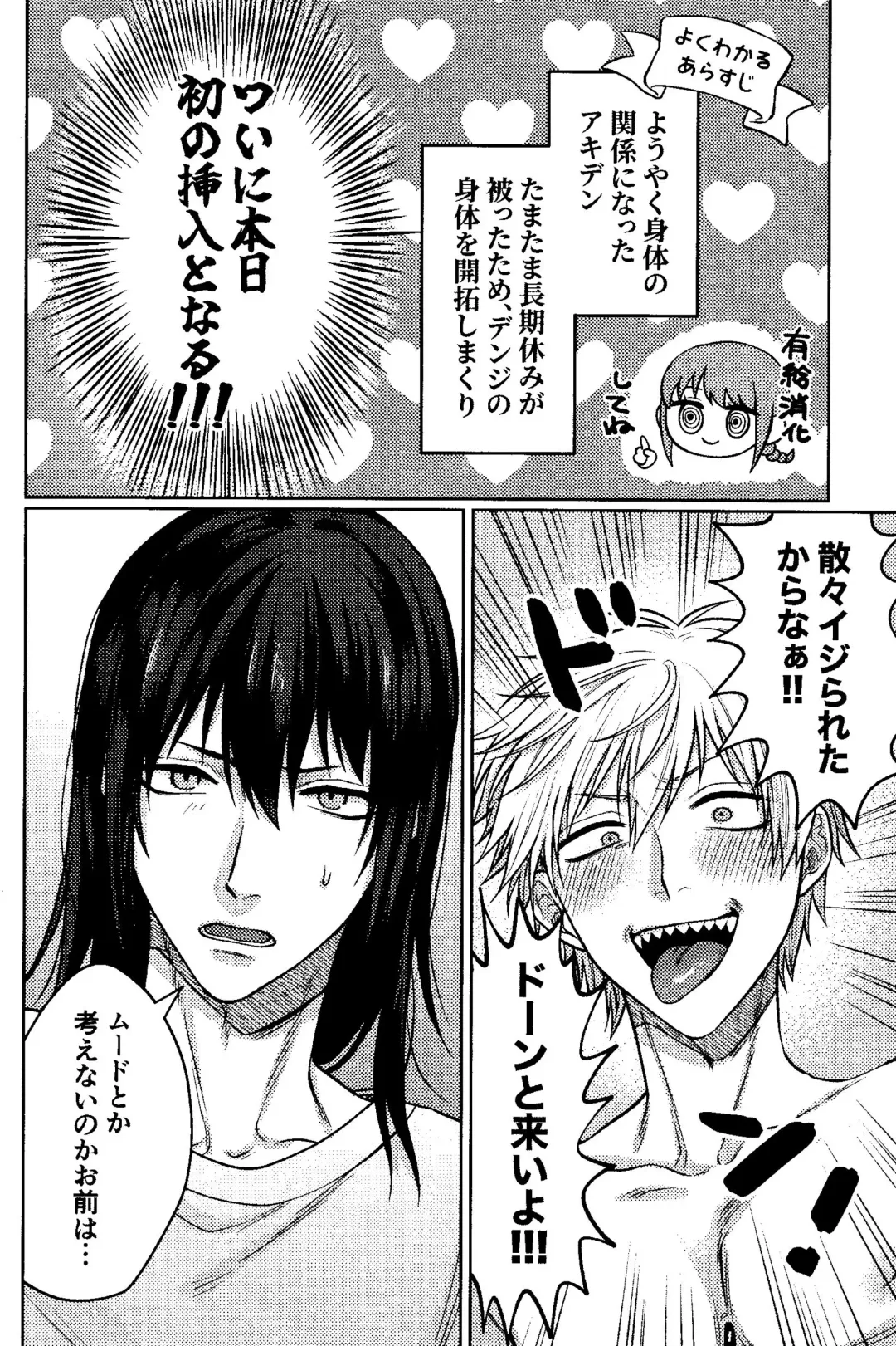 [Taka] Faasuto naito agein Fhentai - Page 3