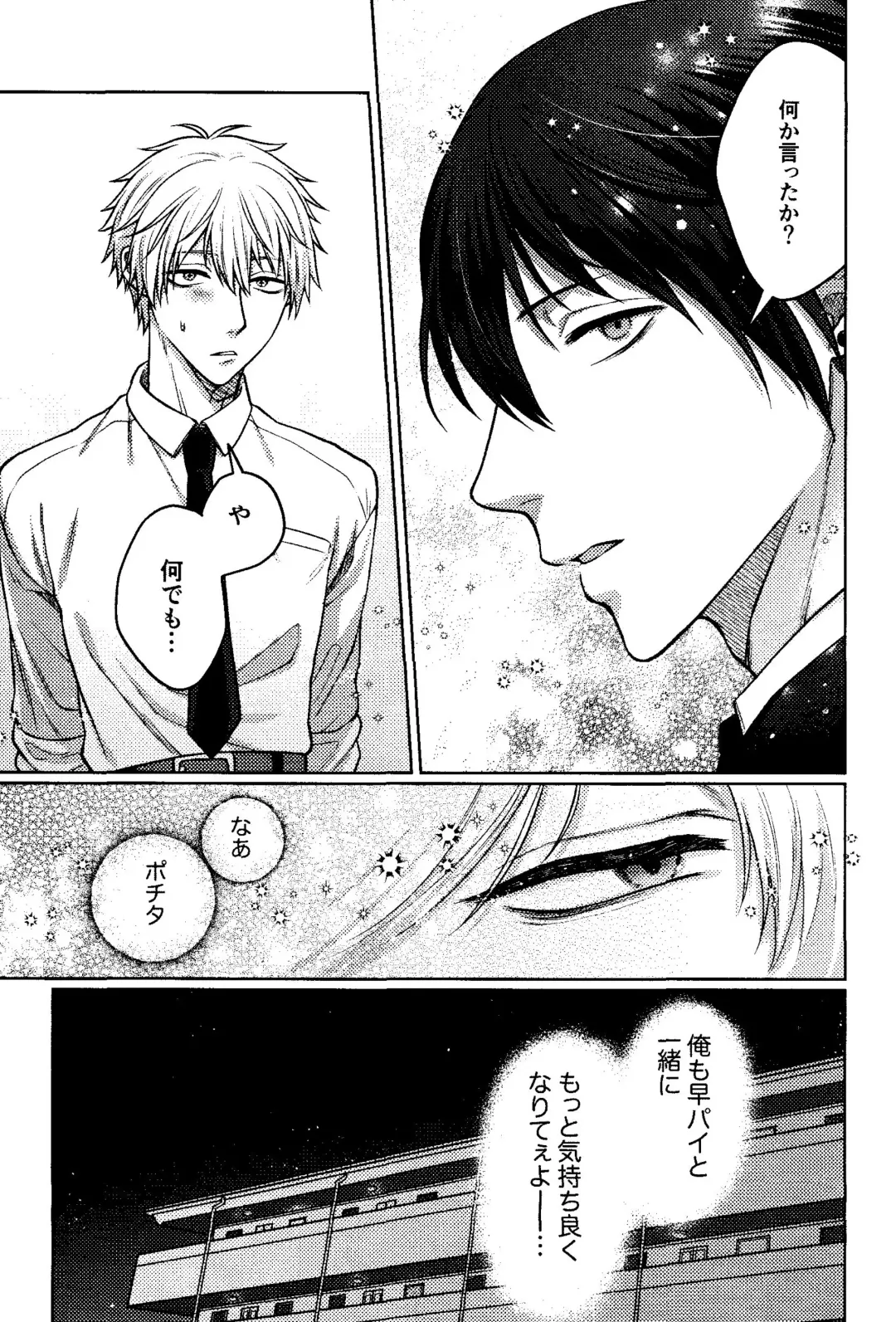 [Taka] Faasuto naito agein Fhentai - Page 32