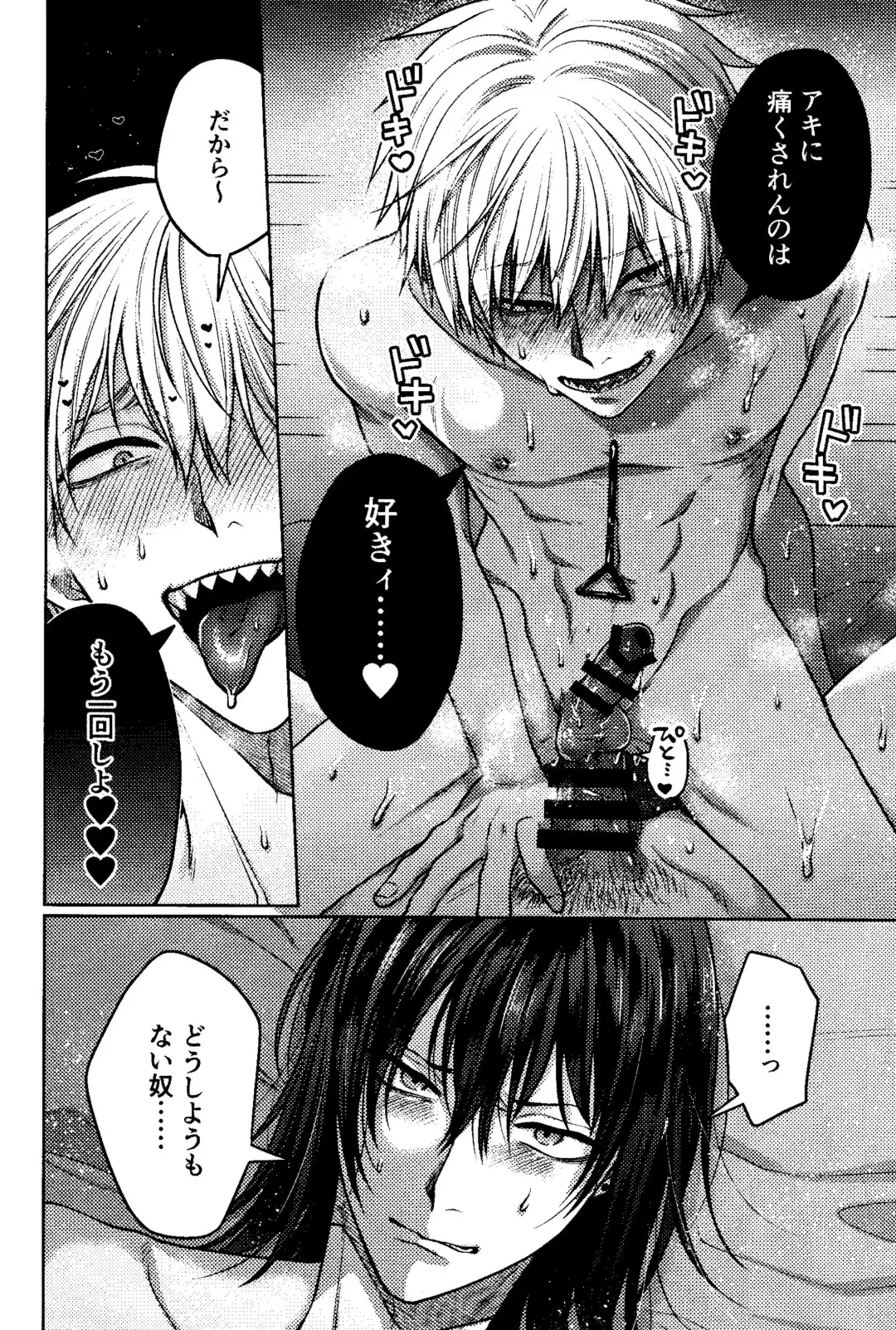 [Taka] Faasuto naito agein Fhentai - Page 41