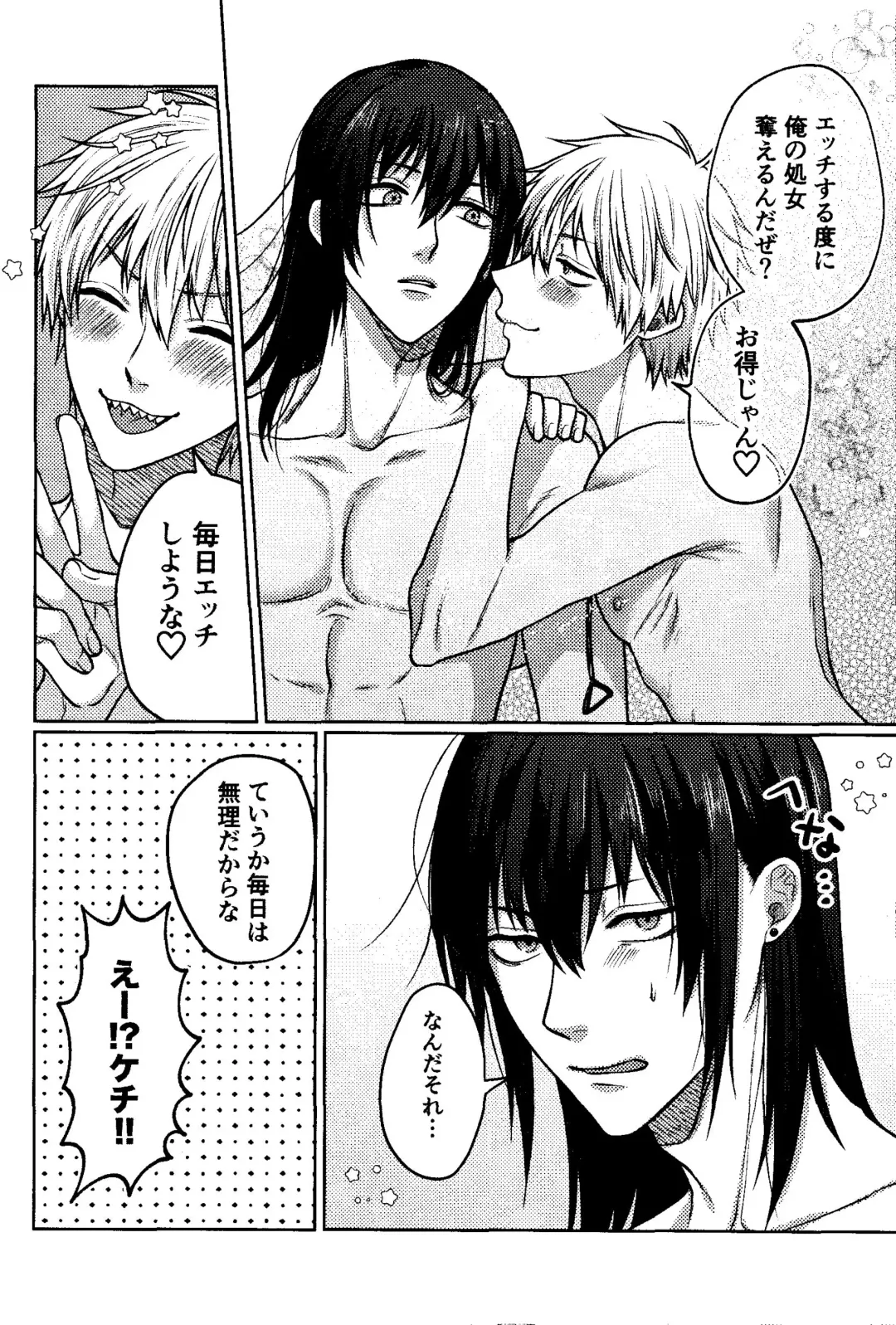 [Taka] Faasuto naito agein Fhentai - Page 43