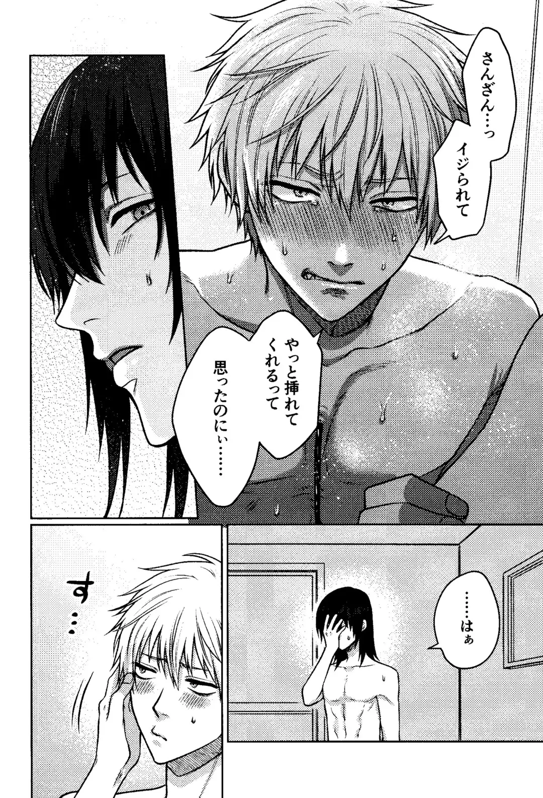 [Taka] Faasuto naito agein Fhentai - Page 9