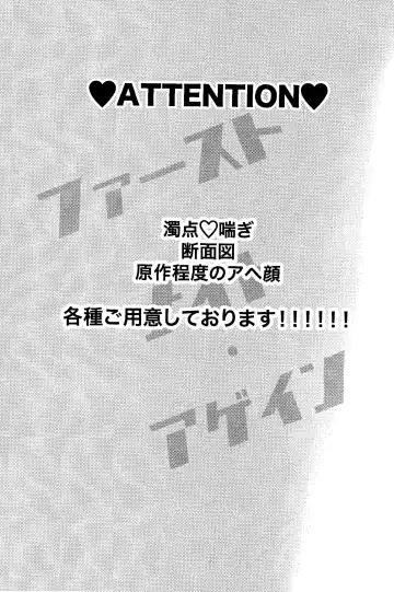 [Taka] Faasuto naito agein Fhentai - Page 2