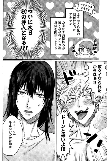 [Taka] Faasuto naito agein Fhentai - Page 3