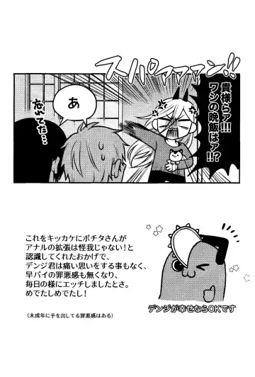 [Taka] Faasuto naito agein Fhentai - Page 44