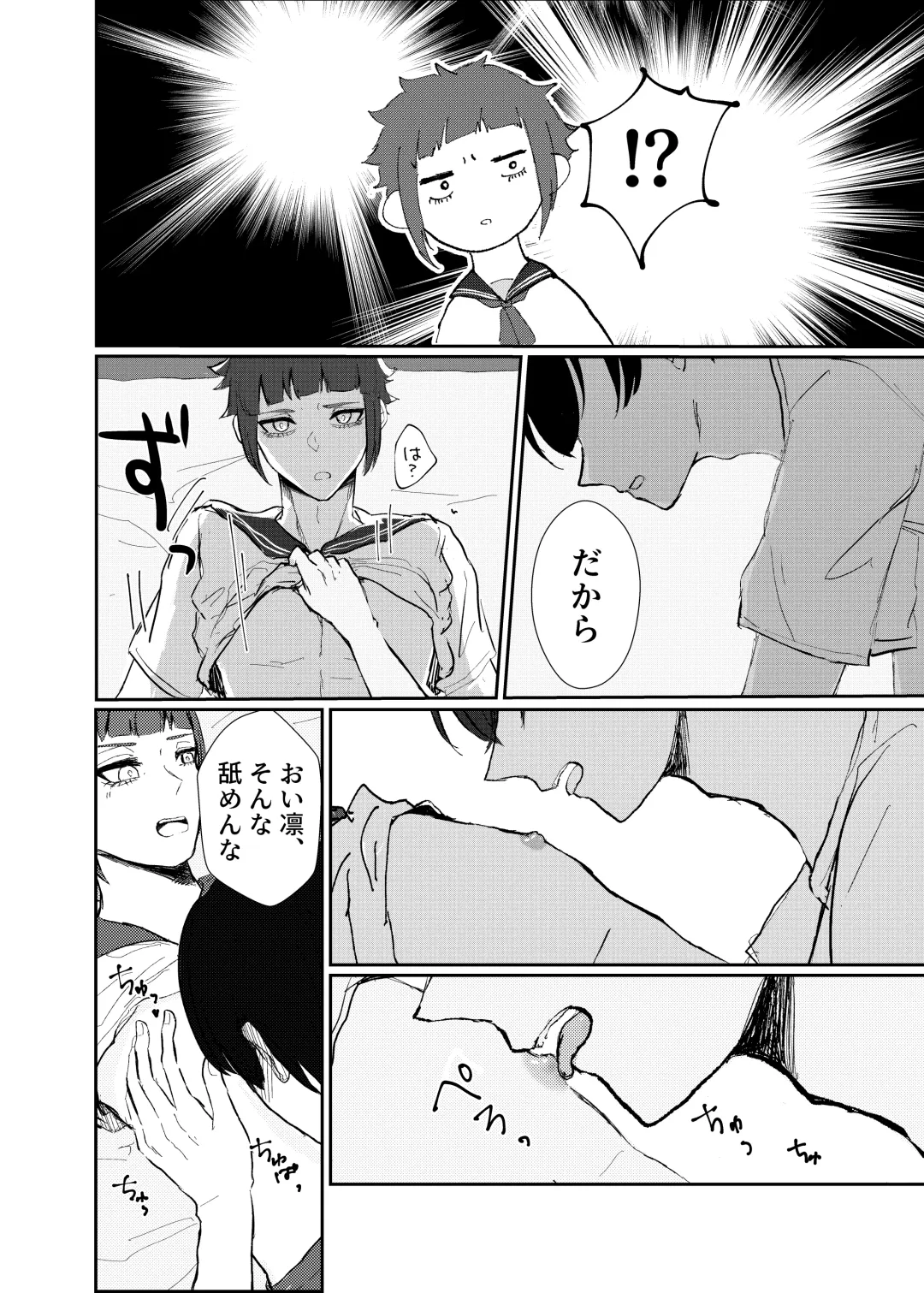 欲の熊鷹股裂ける Fhentai - Page 15