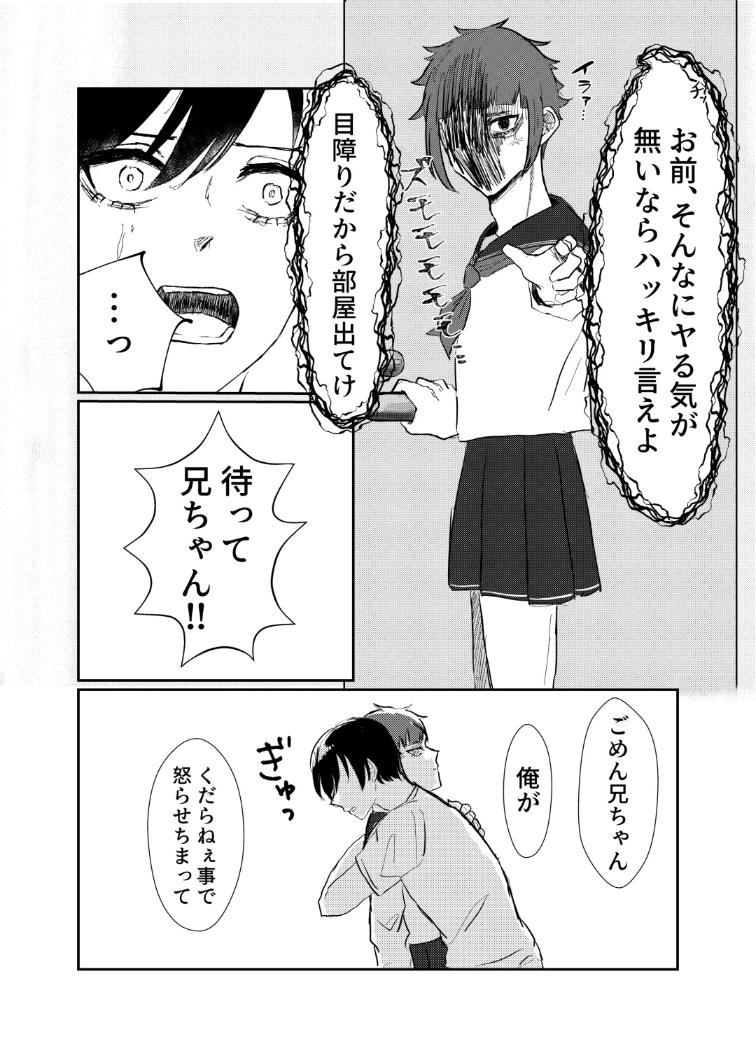 欲の熊鷹股裂ける Fhentai - Page 17