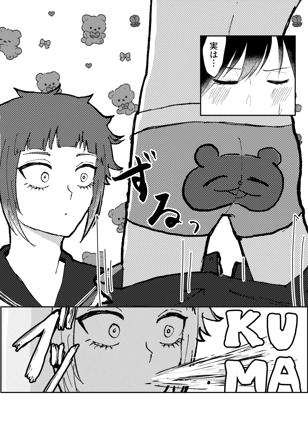 欲の熊鷹股裂ける Fhentai - Page 19