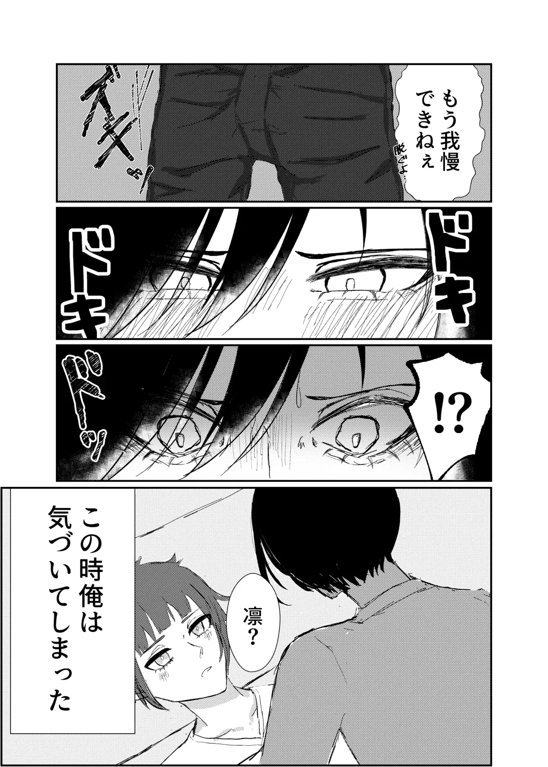 欲の熊鷹股裂ける Fhentai - Page 8