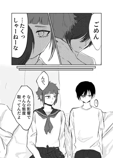 欲の熊鷹股裂ける Fhentai - Page 18