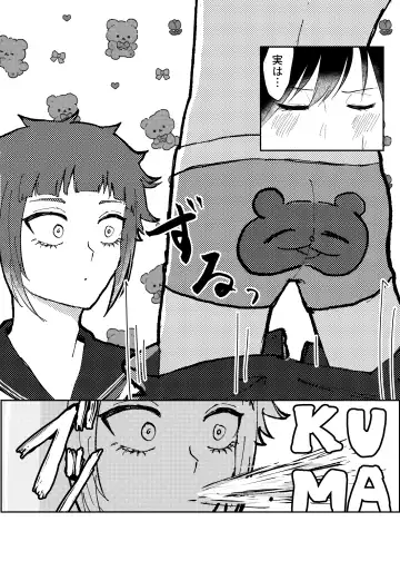 欲の熊鷹股裂ける Fhentai - Page 19