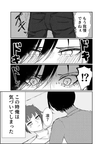 欲の熊鷹股裂ける Fhentai - Page 8