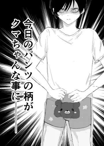 欲の熊鷹股裂ける Fhentai - Page 9