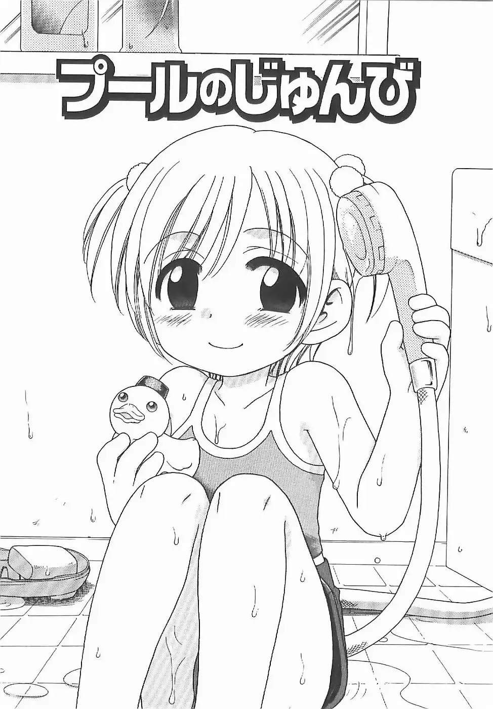 [Inuboshi] Aino Mahou Wo Oshiete Fhentai - Page 104