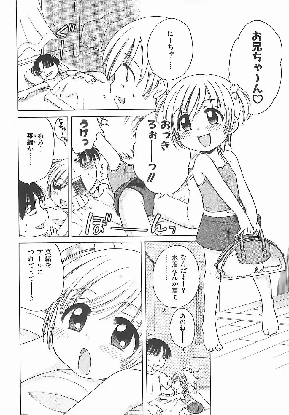 [Inuboshi] Aino Mahou Wo Oshiete Fhentai - Page 105