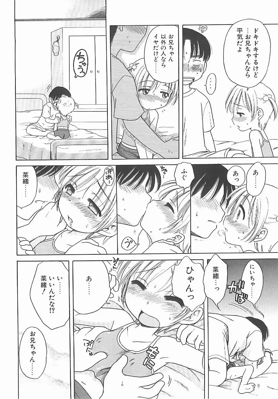 [Inuboshi] Aino Mahou Wo Oshiete Fhentai - Page 111