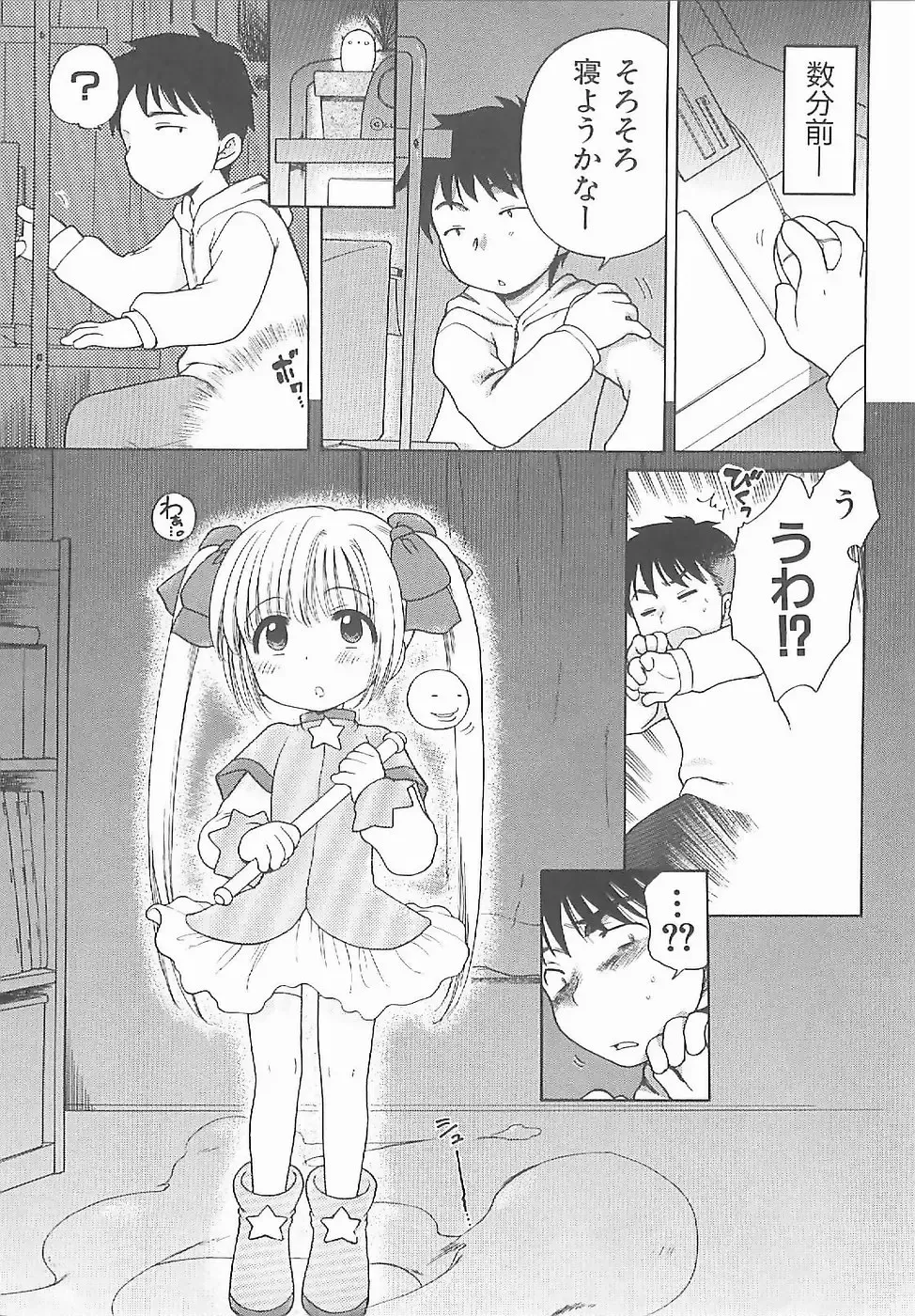 [Inuboshi] Aino Mahou Wo Oshiete Fhentai - Page 12