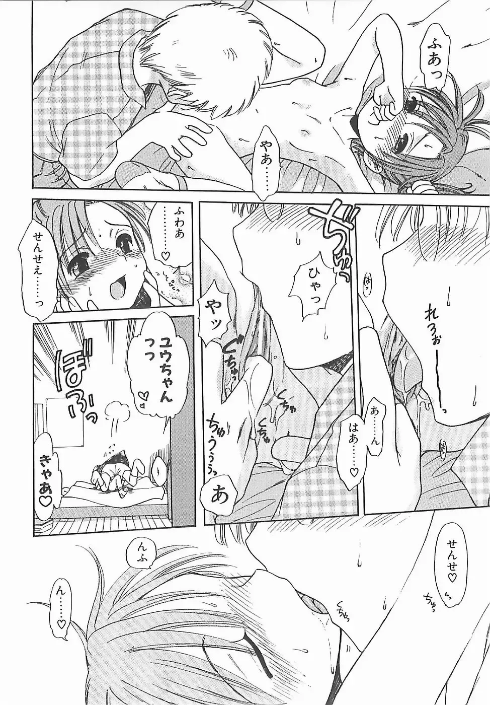 [Inuboshi] Aino Mahou Wo Oshiete Fhentai - Page 135