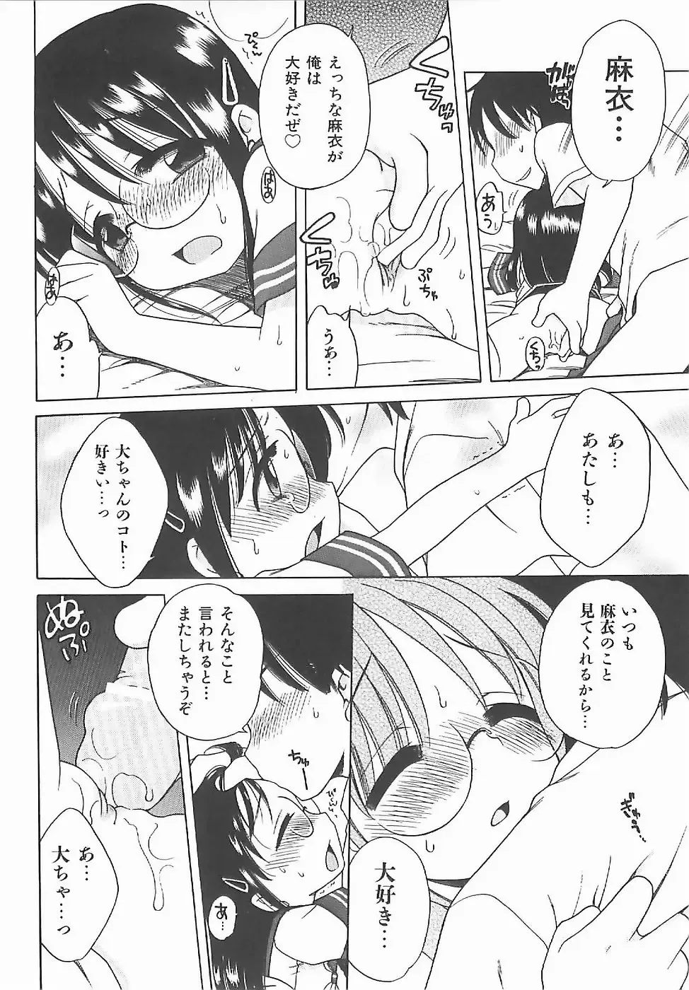 [Inuboshi] Aino Mahou Wo Oshiete Fhentai - Page 157