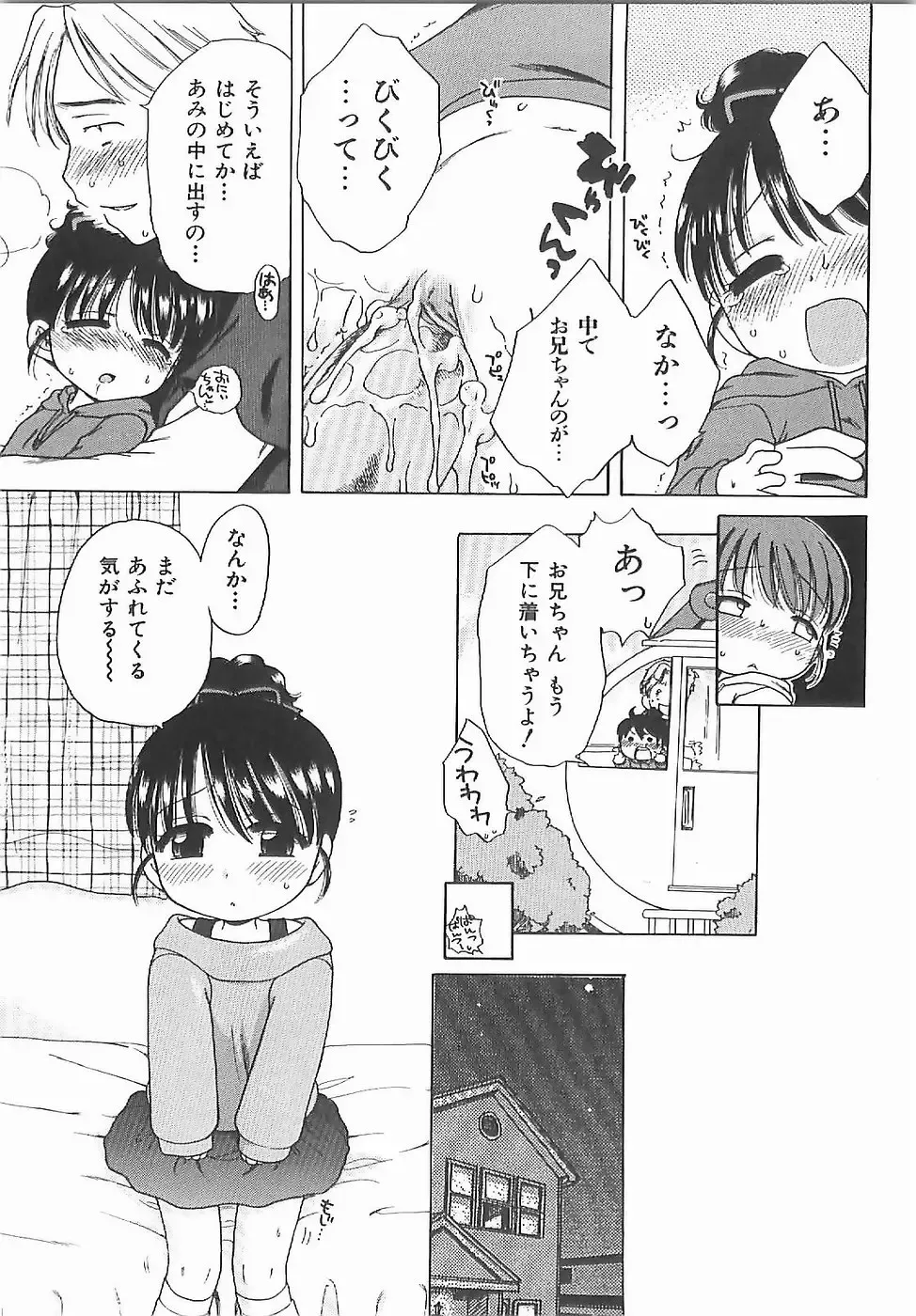 [Inuboshi] Aino Mahou Wo Oshiete Fhentai - Page 188