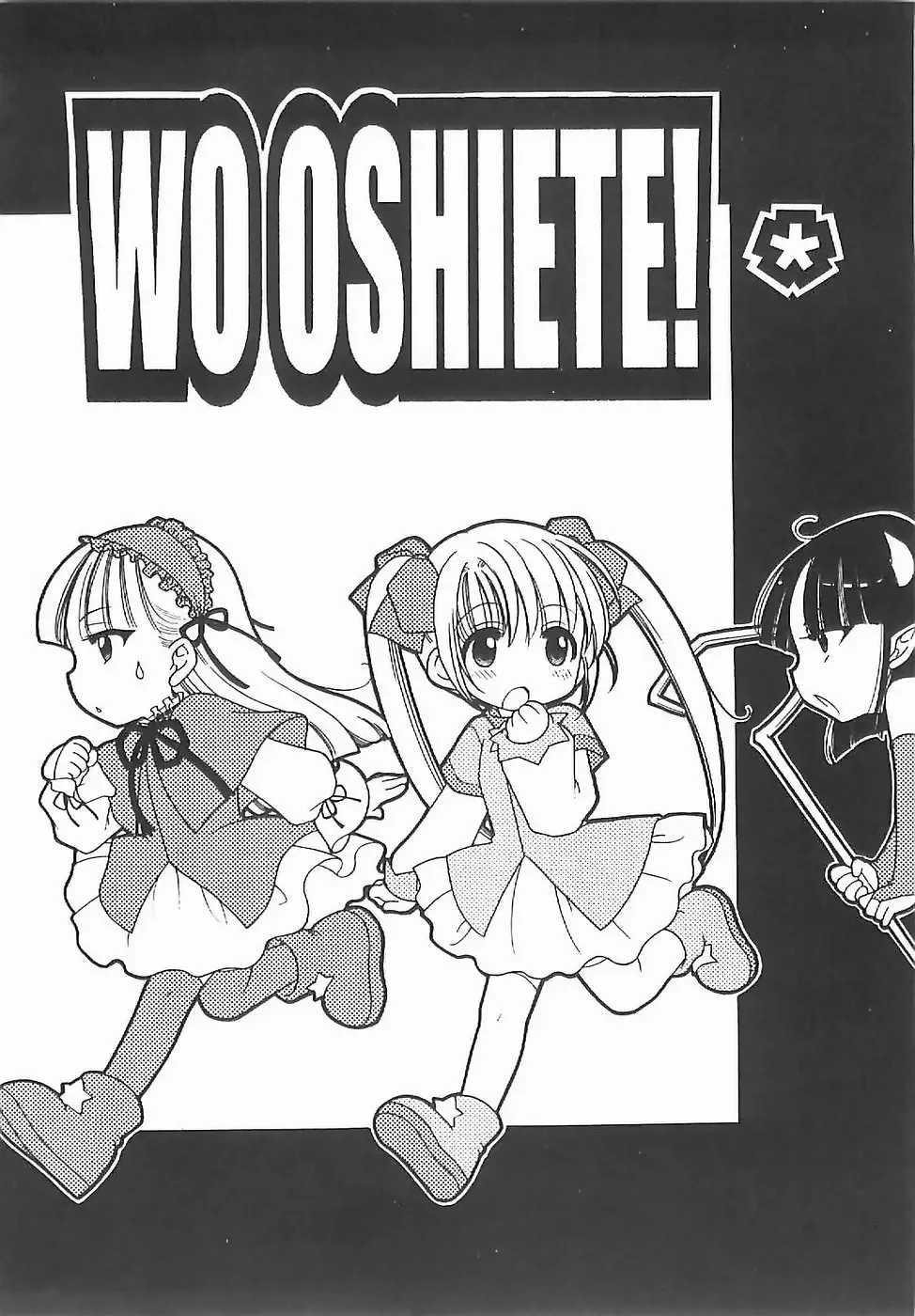 [Inuboshi] Aino Mahou Wo Oshiete Fhentai - Page 191