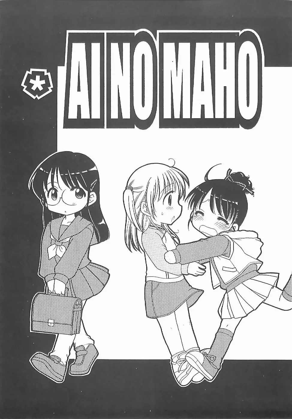 [Inuboshi] Aino Mahou Wo Oshiete Fhentai - Page 192