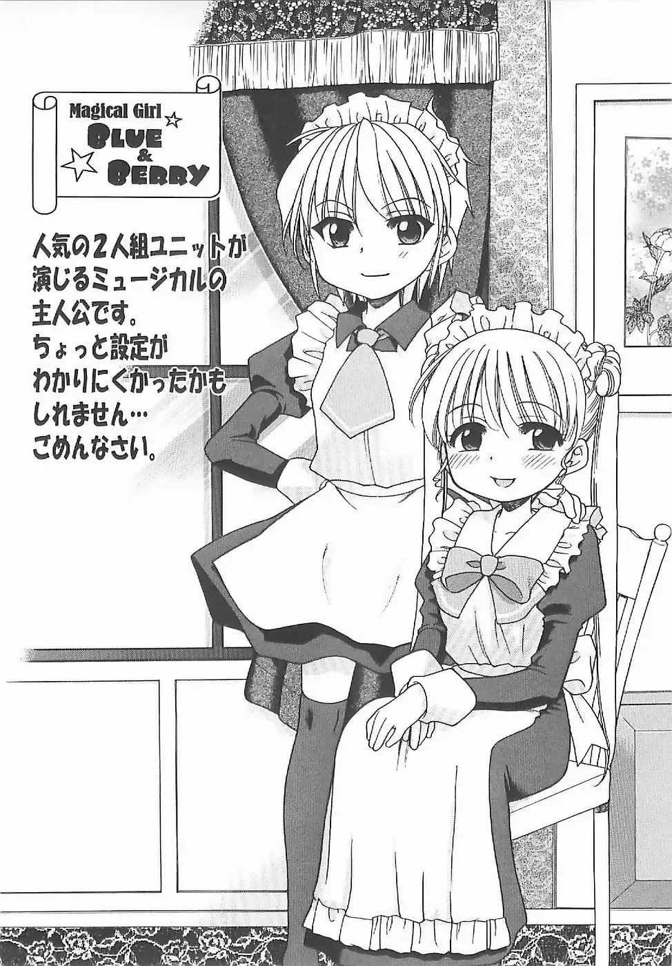 [Inuboshi] Aino Mahou Wo Oshiete Fhentai - Page 193