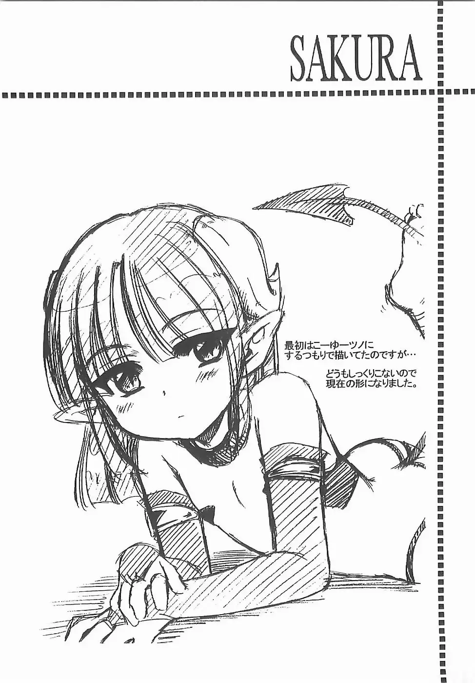 [Inuboshi] Aino Mahou Wo Oshiete Fhentai - Page 194