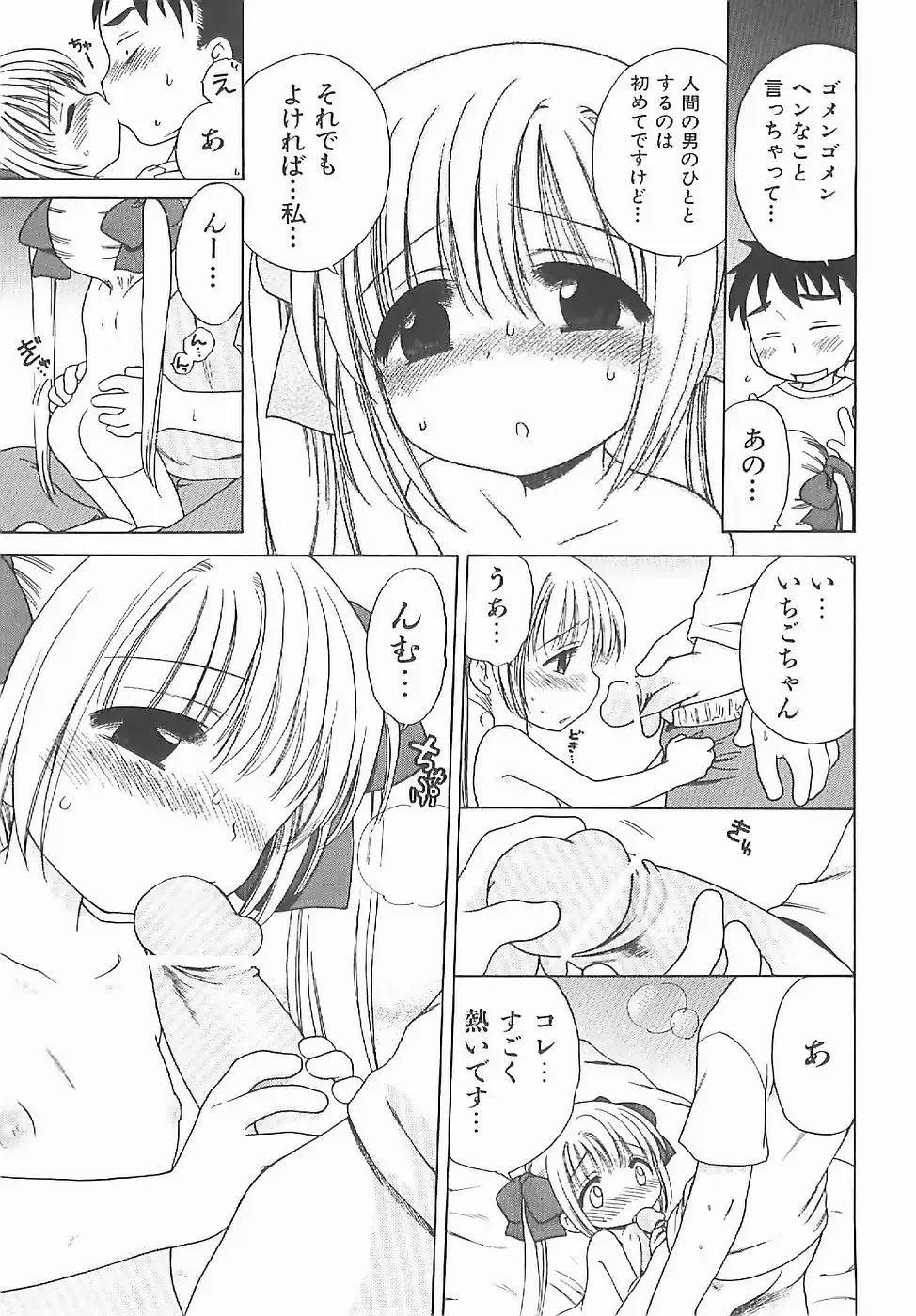 [Inuboshi] Aino Mahou Wo Oshiete Fhentai - Page 20