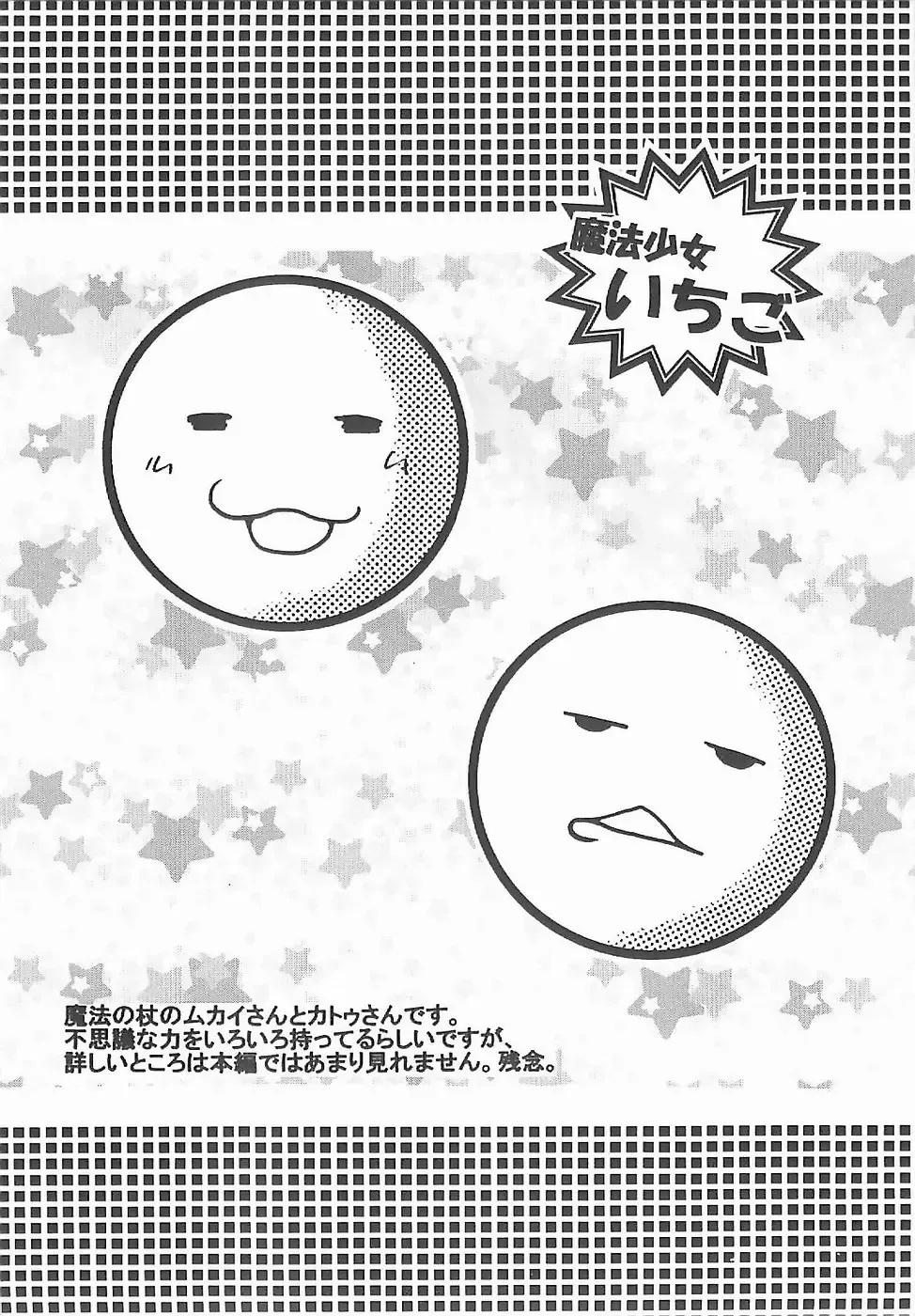 [Inuboshi] Aino Mahou Wo Oshiete Fhentai - Page 201