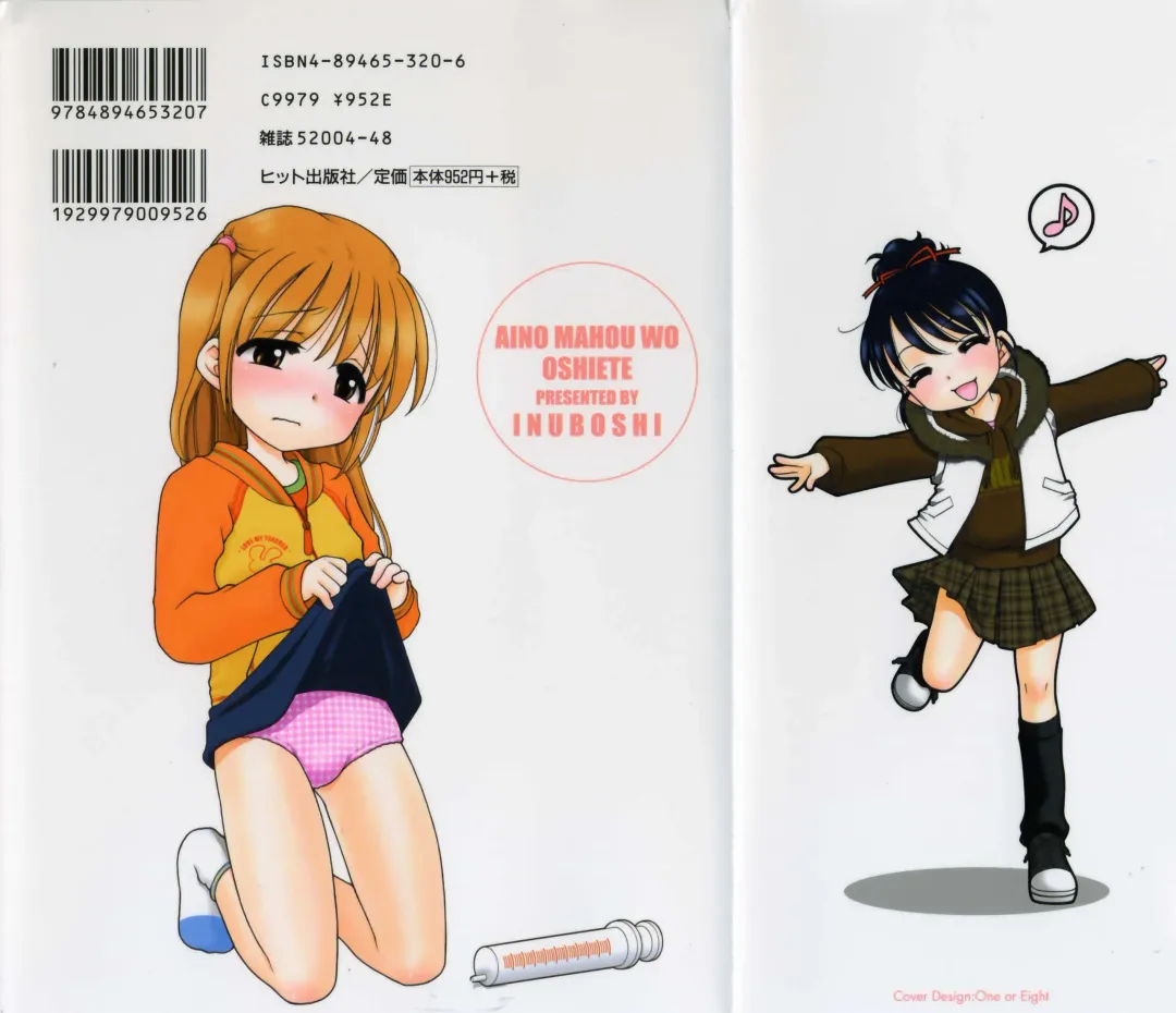 [Inuboshi] Aino Mahou Wo Oshiete Fhentai - Page 3