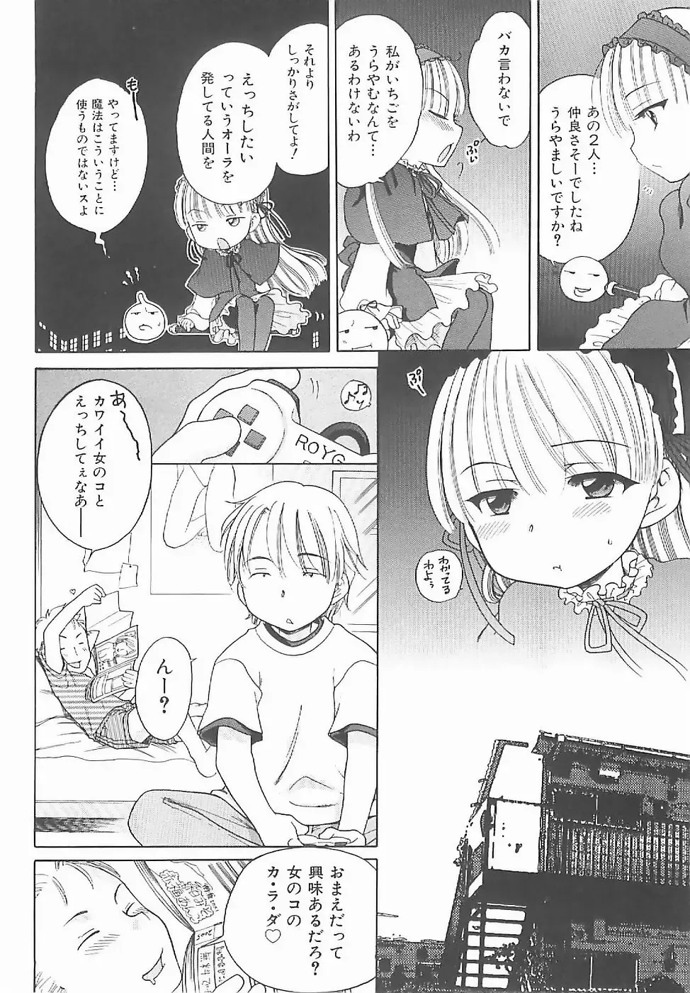 [Inuboshi] Aino Mahou Wo Oshiete Fhentai - Page 33