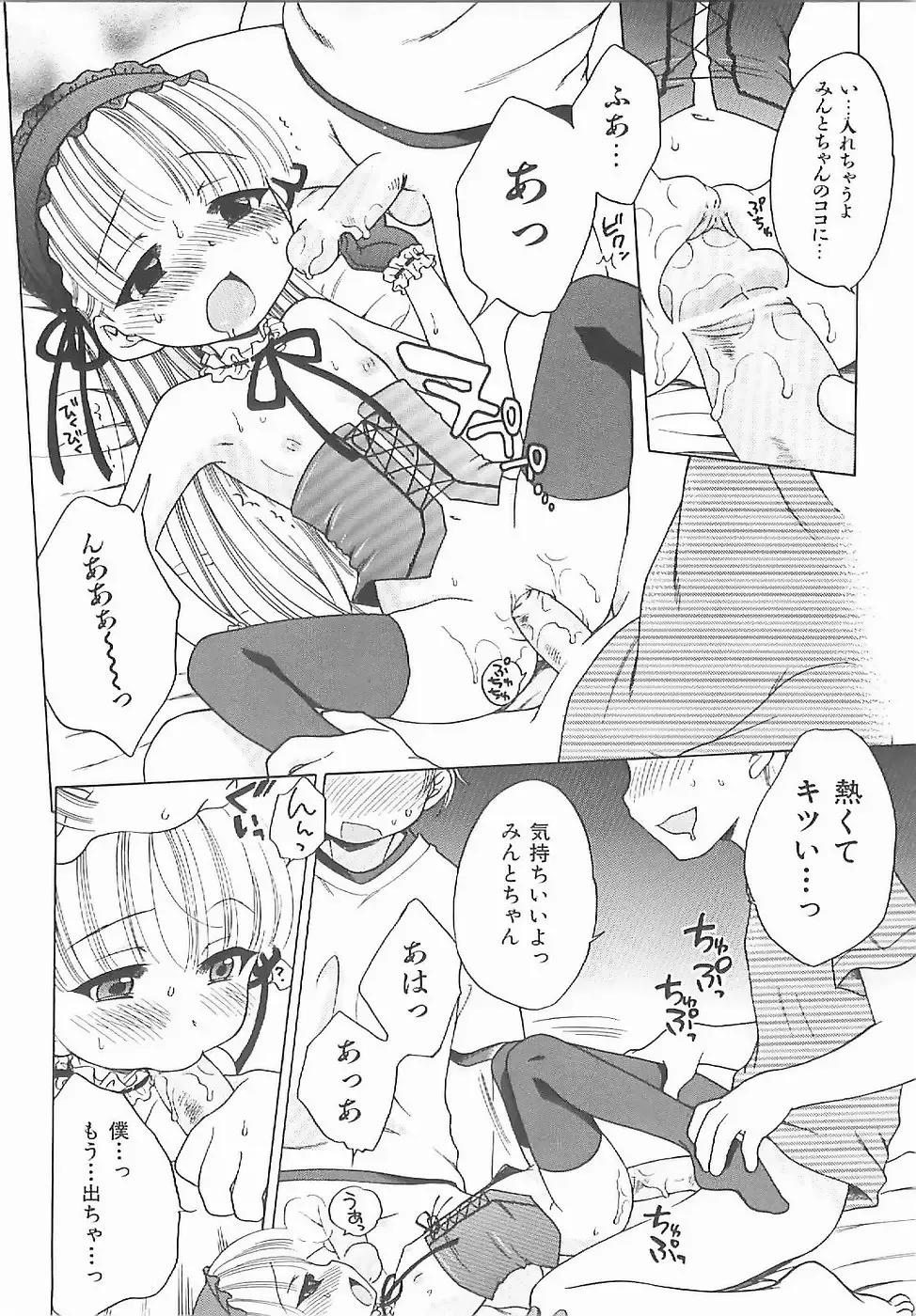 [Inuboshi] Aino Mahou Wo Oshiete Fhentai - Page 39