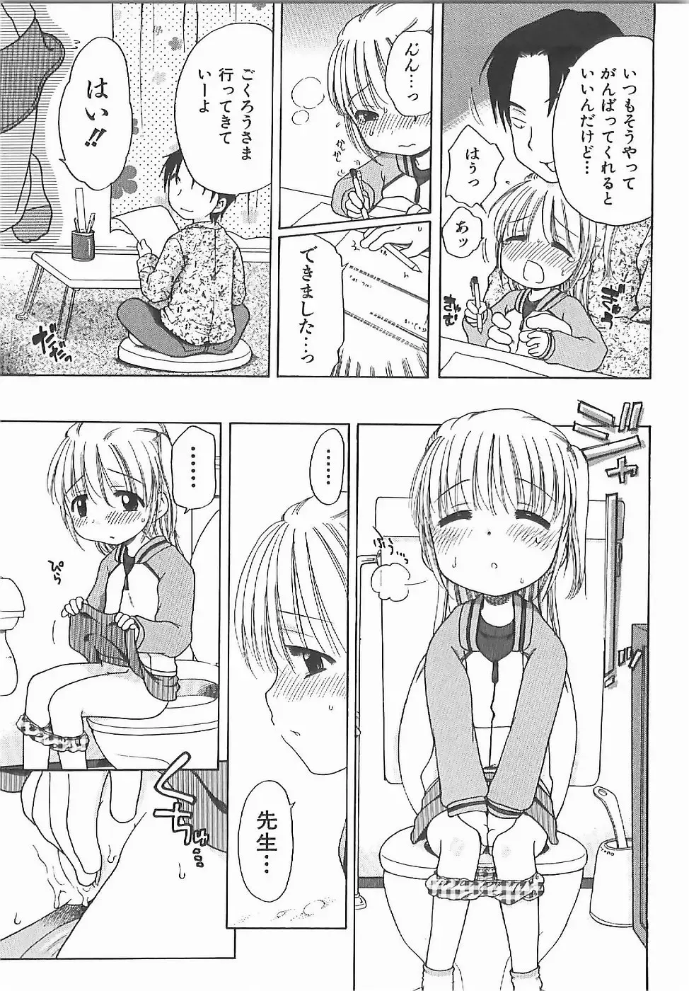 [Inuboshi] Aino Mahou Wo Oshiete Fhentai - Page 92