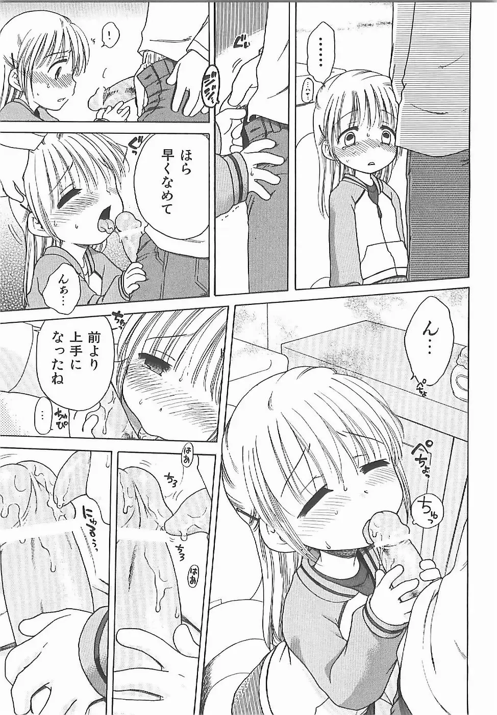 [Inuboshi] Aino Mahou Wo Oshiete Fhentai - Page 94