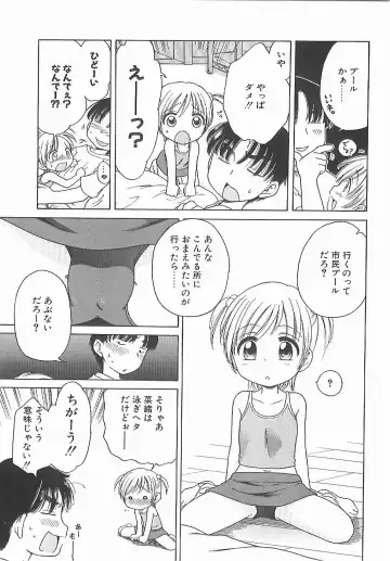 [Inuboshi] Aino Mahou Wo Oshiete Fhentai - Page 106